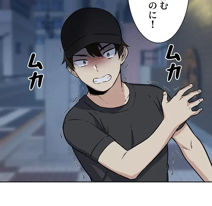 ここ、俺ん家なんですけど!? 第37話 - 41