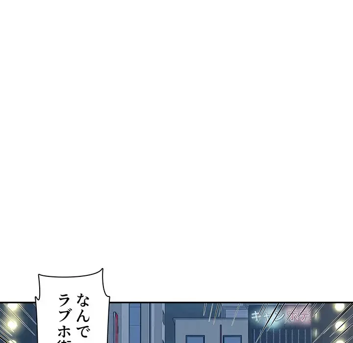 ここ、俺ん家なんですけど!? 第37話 - 42