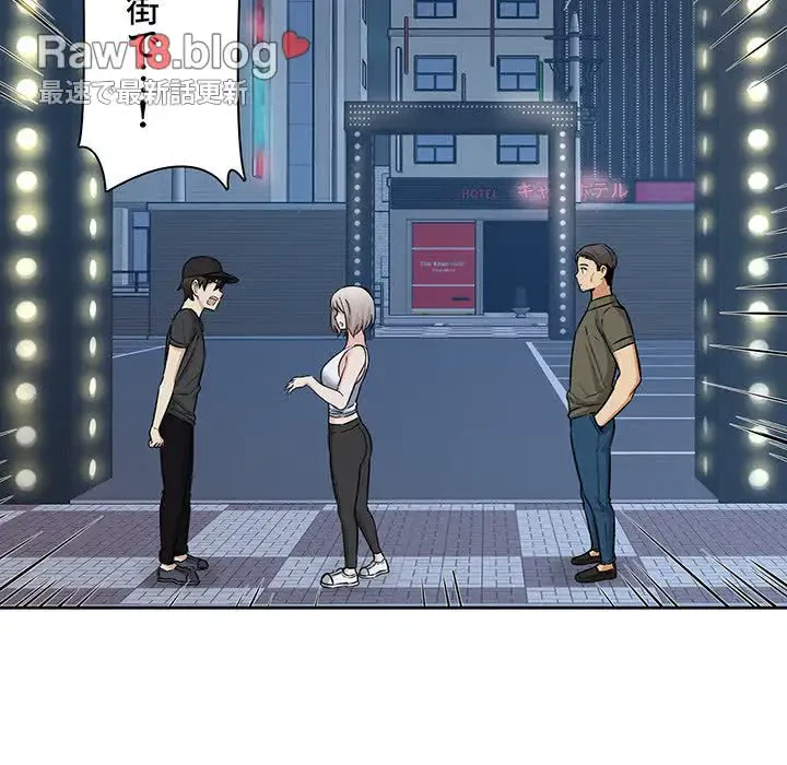 ここ、俺ん家なんですけど!? 第37話 - 43