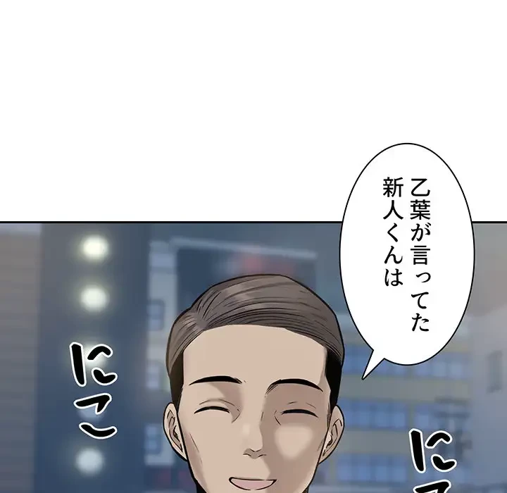 ここ、俺ん家なんですけど!? 第37話 - 48