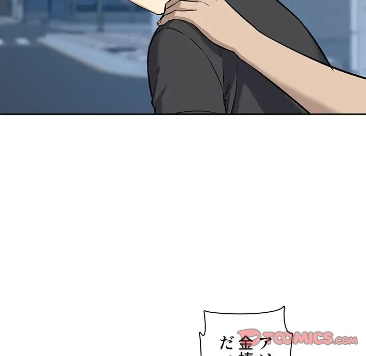 ここ、俺ん家なんですけど!? 第37話 - 51