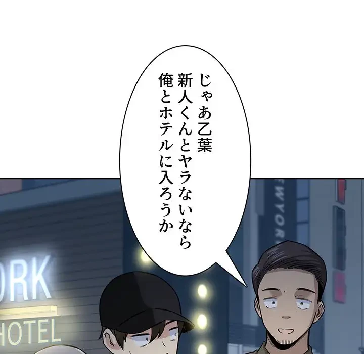 ここ、俺ん家なんですけど!? 第37話 - 64