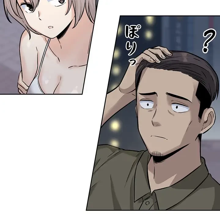 ここ、俺ん家なんですけど!? 第37話 - 67