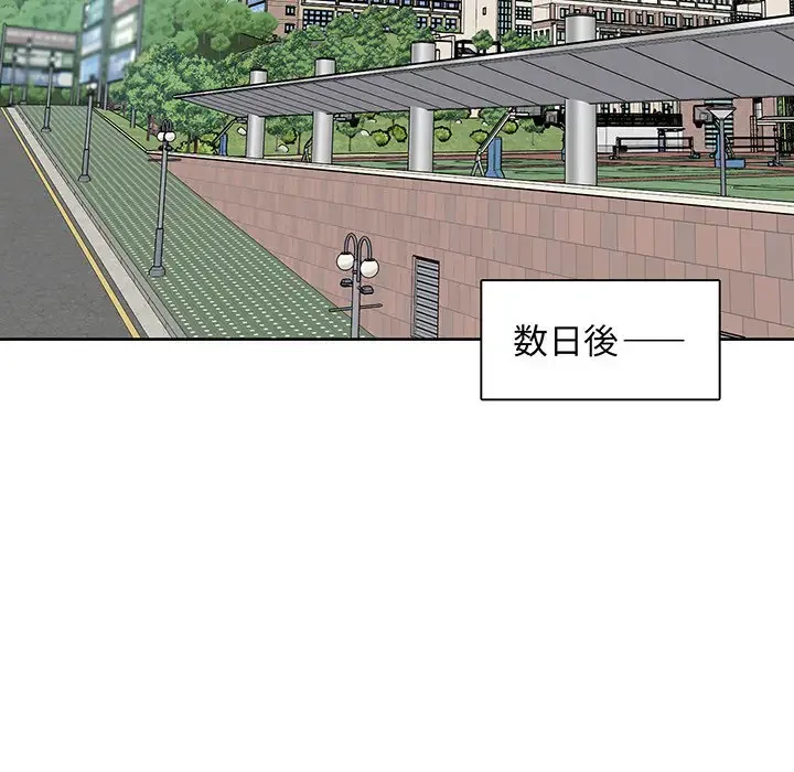 ここ、俺ん家なんですけど!? 第37話 - 89