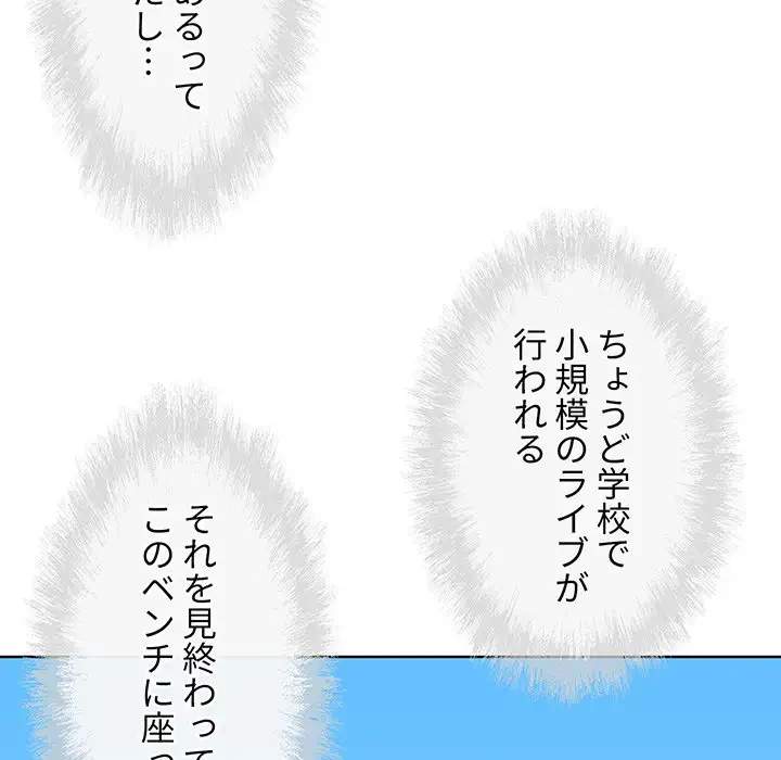 ここ、俺ん家なんですけど!? 第37話 - 91