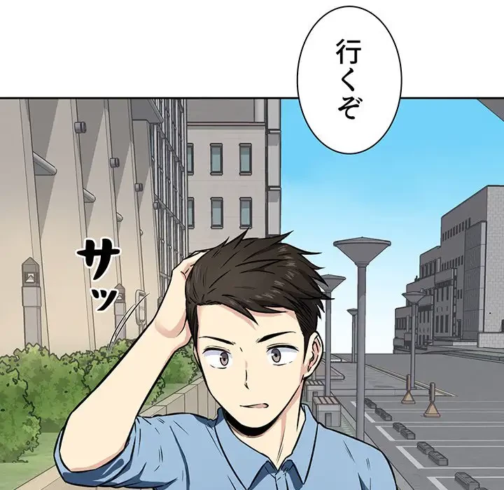 ここ、俺ん家なんですけど!? 第37話 - 98