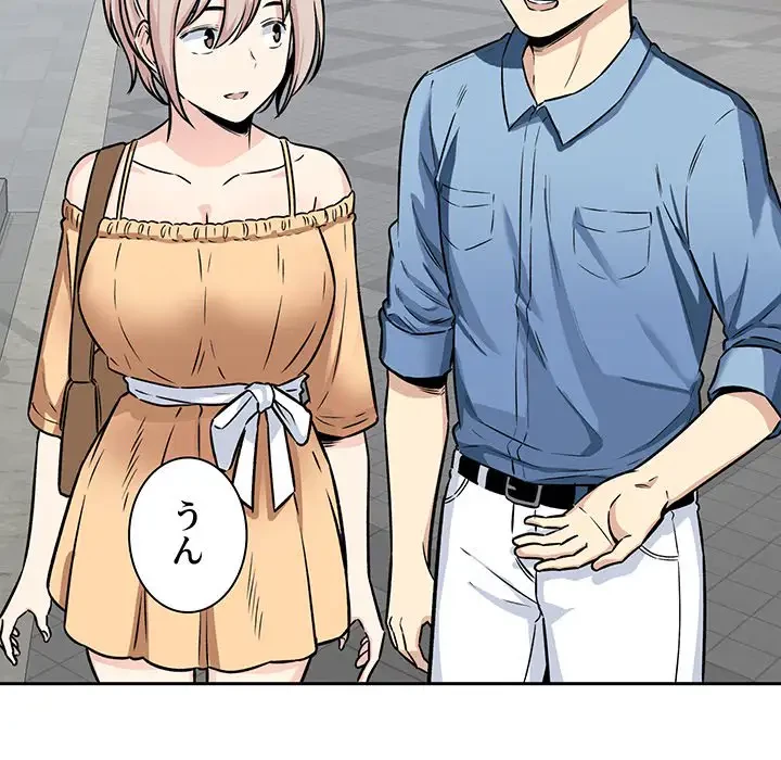 ここ、俺ん家なんですけど!? 第37話 - 103