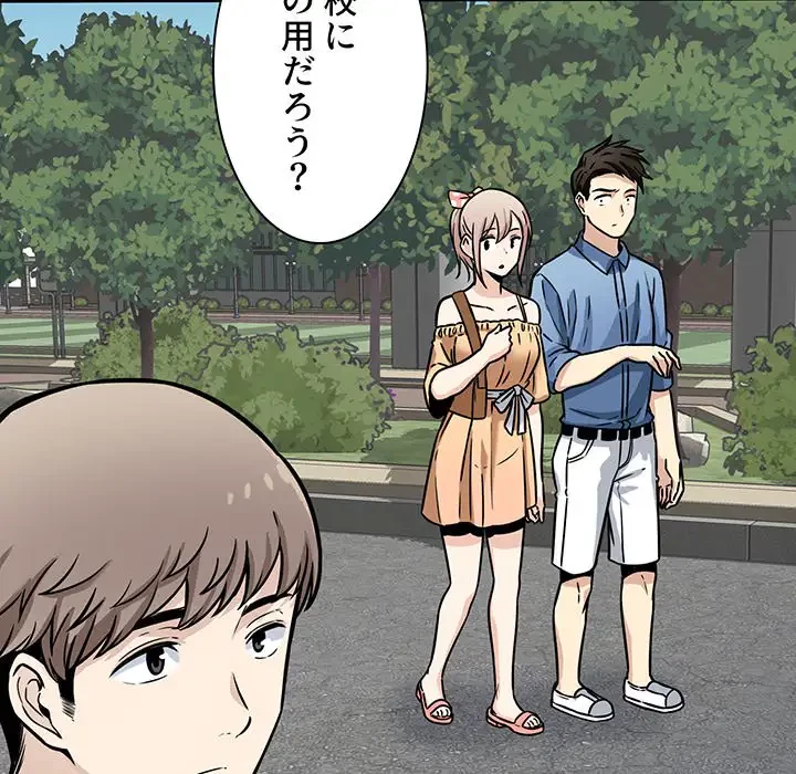 ここ、俺ん家なんですけど!? 第37話 - 115