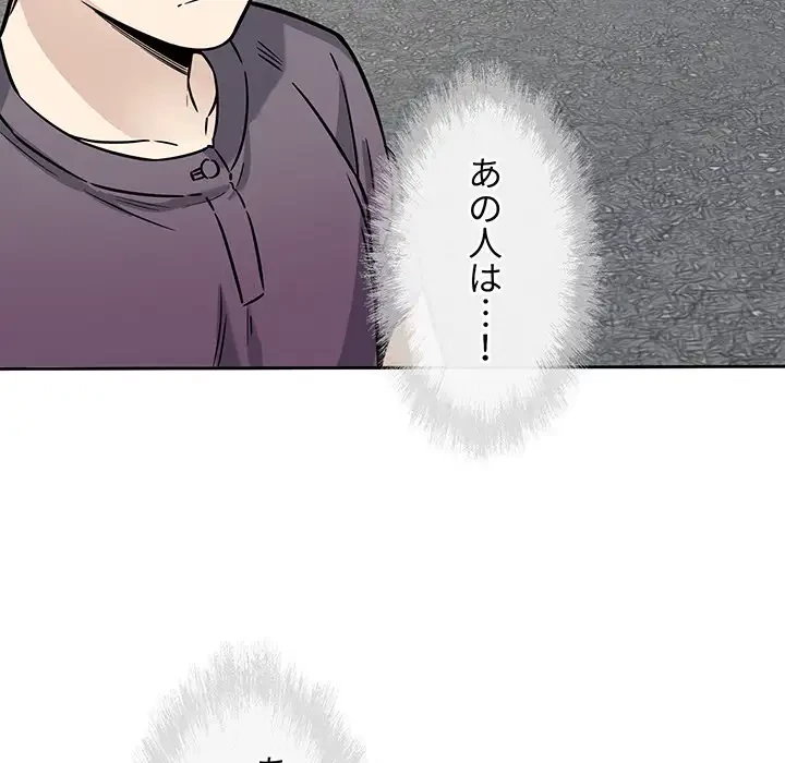 ここ、俺ん家なんですけど!? 第37話 - 116