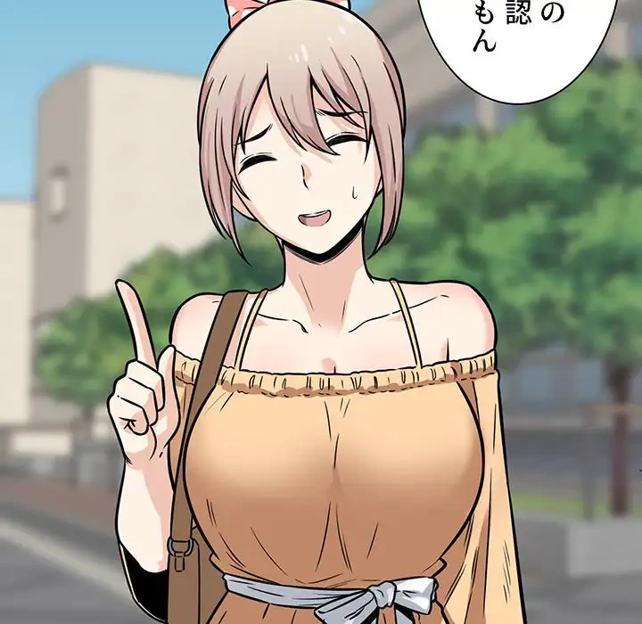 ここ、俺ん家なんですけど!? 第37話 - 128