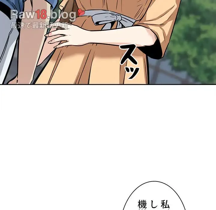 ここ、俺ん家なんですけど!? 第37話 - 136