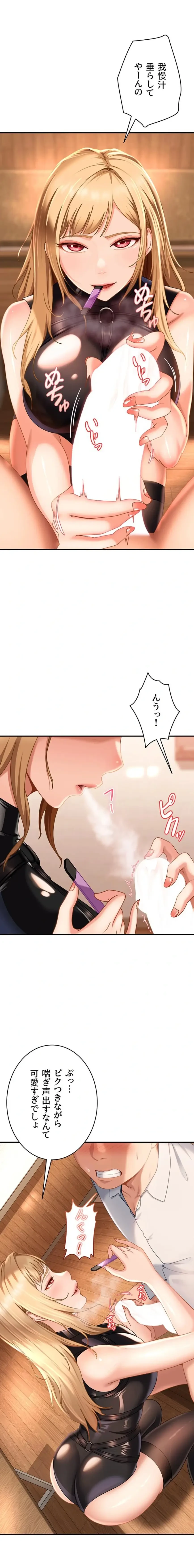 ハメどり彼女 第20話 - 4