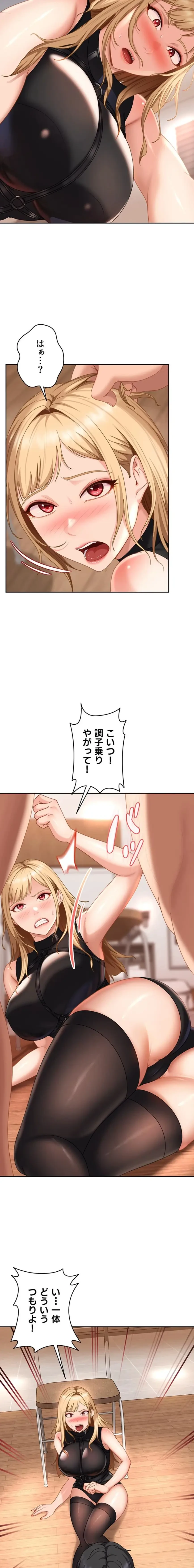 ハメどり彼女 第20話 - 19