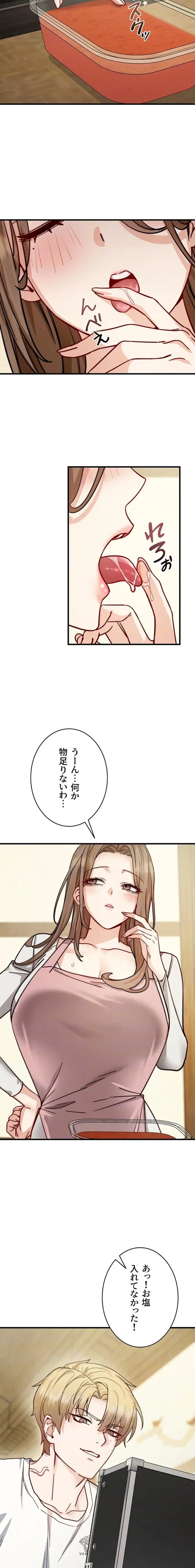 TSメス堕ち～もう逆らえない 第10話 - 6