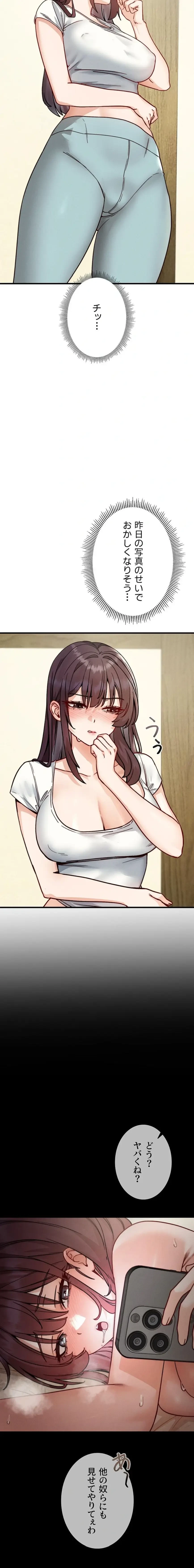 TSメス堕ち～もう逆らえない 第10話 - 9