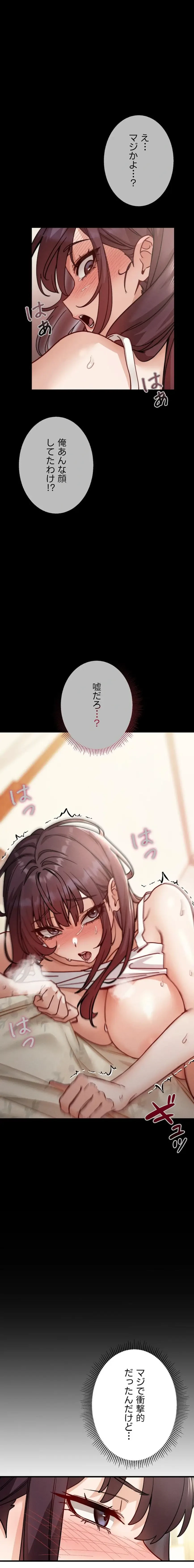 TSメス堕ち～もう逆らえない 第10話 - 10