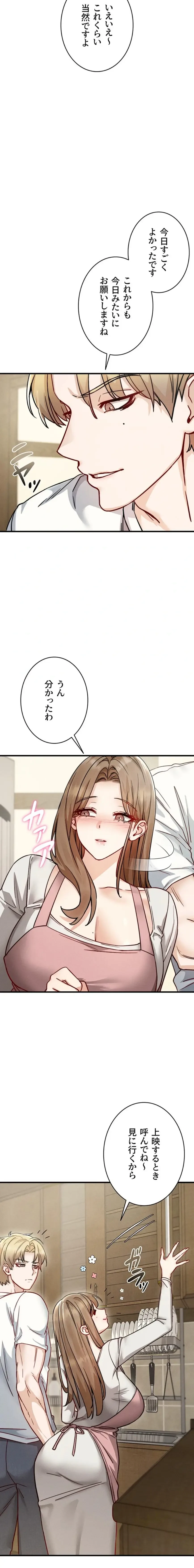 TSメス堕ち～もう逆らえない 第10話 - 18