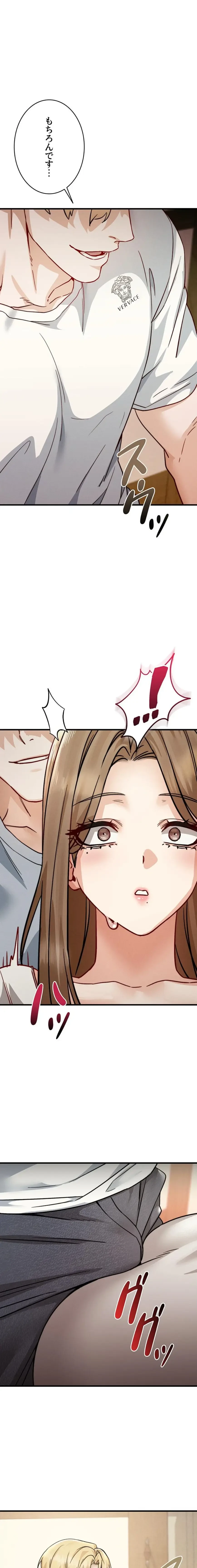 TSメス堕ち～もう逆らえない 第10話 - 19