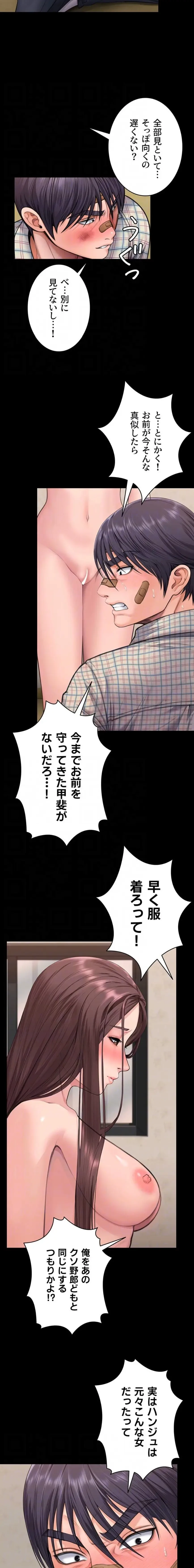 守ってあげる 第11話 - 5