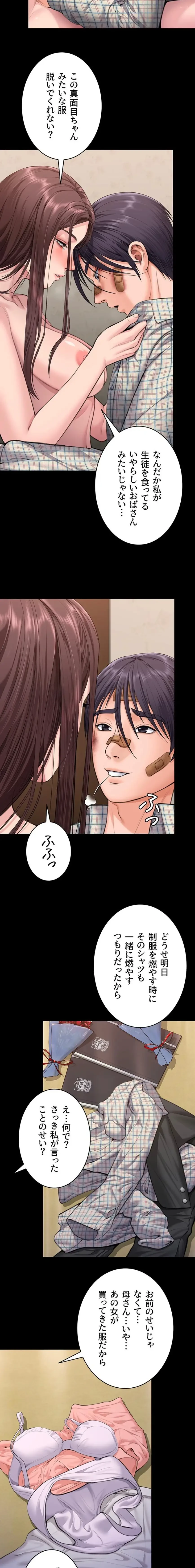 守ってあげる 第11話 - 12