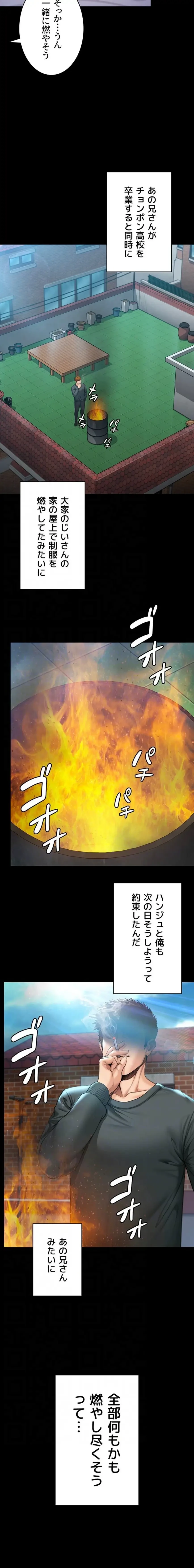 守ってあげる 第11話 - 13