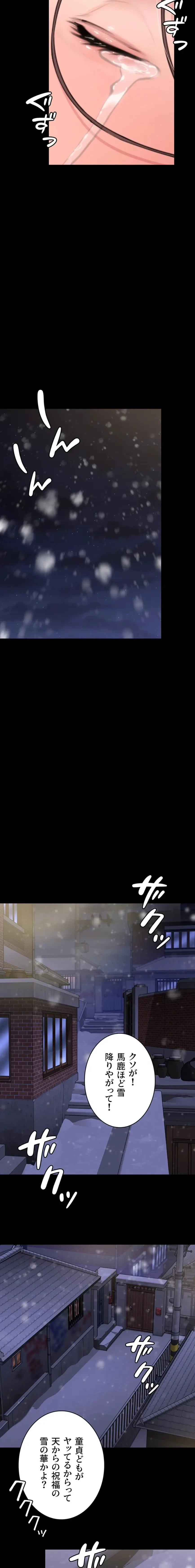 守ってあげる 第11話 - 18