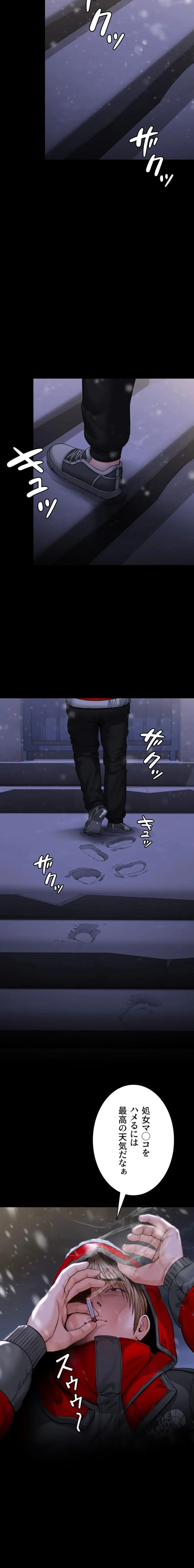 守ってあげる 第11話 - 19