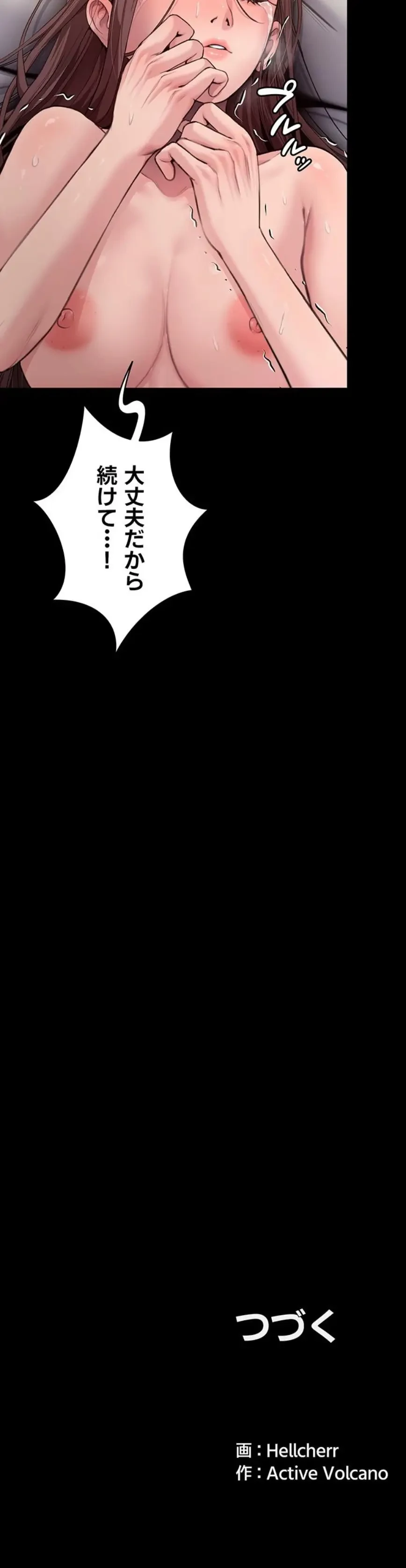 守ってあげる 第11話 - 21