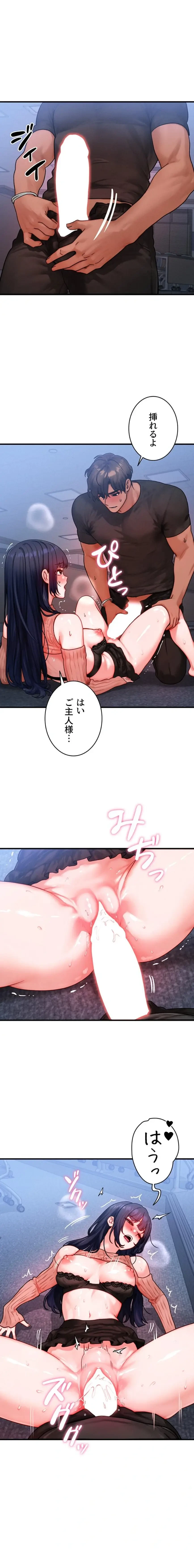 やり直しハンターのハーレム作り 第42話 - 2