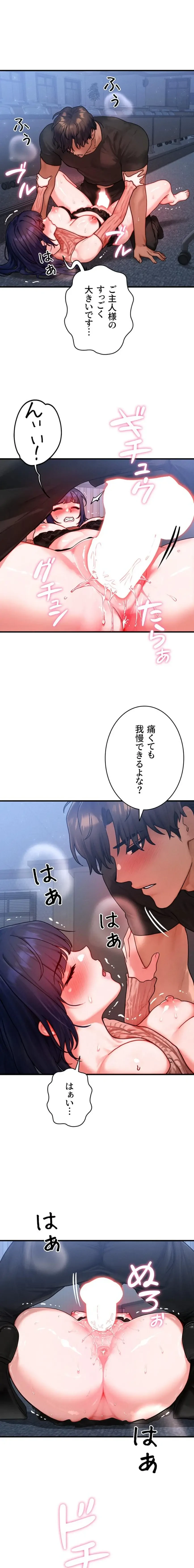 やり直しハンターのハーレム作り 第42話 - 3