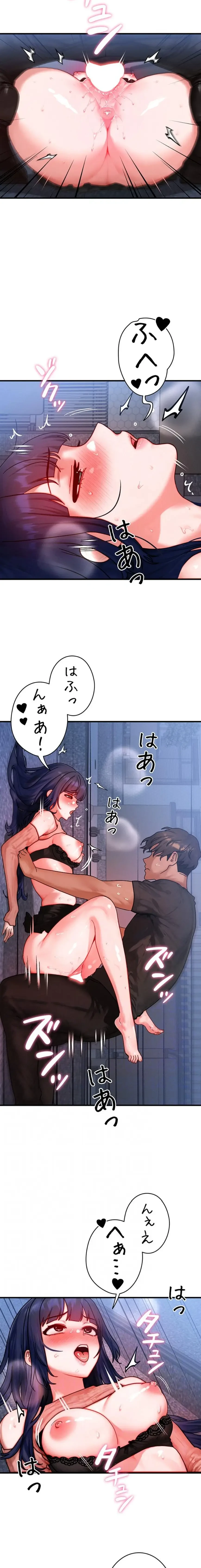 やり直しハンターのハーレム作り 第42話 - 4