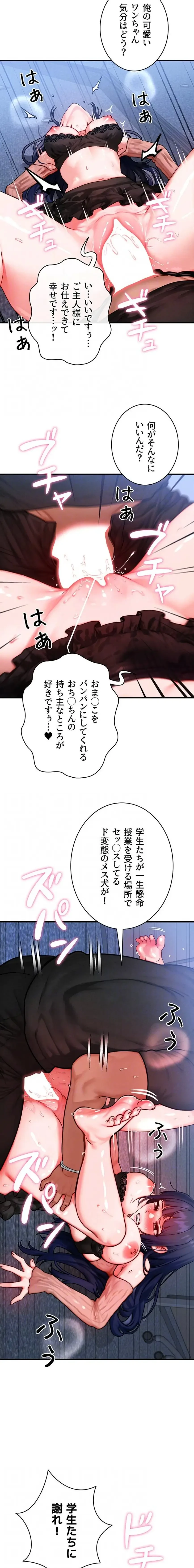 やり直しハンターのハーレム作り 第42話 - 5