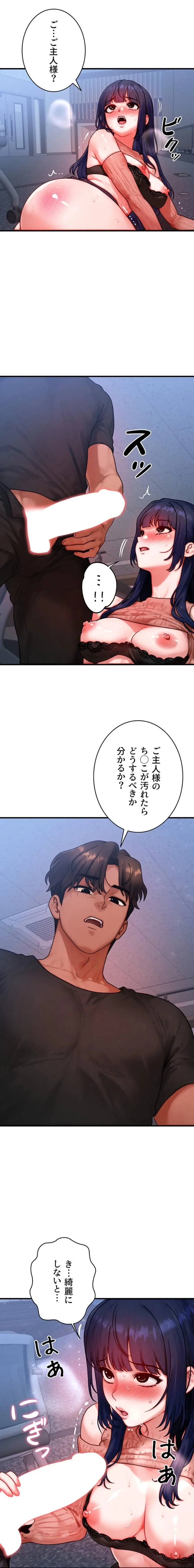 やり直しハンターのハーレム作り 第42話 - 10