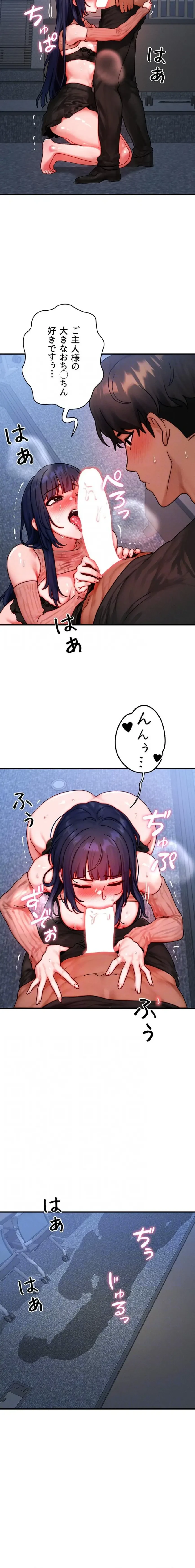 やり直しハンターのハーレム作り 第42話 - 12