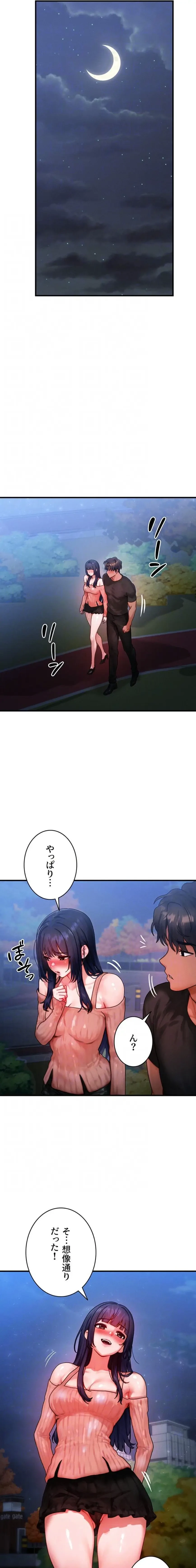 やり直しハンターのハーレム作り 第42話 - 13