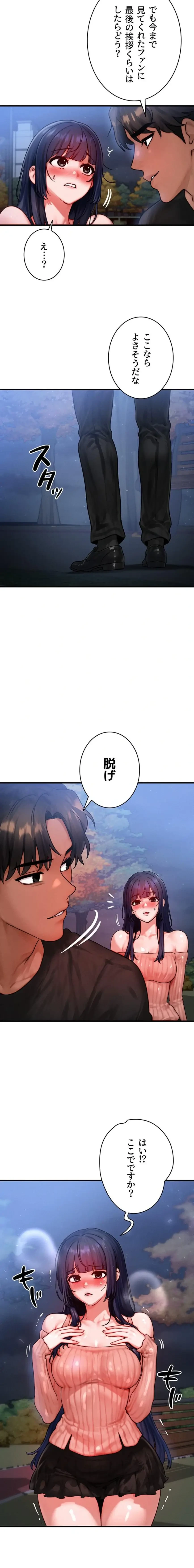 やり直しハンターのハーレム作り 第42話 - 18