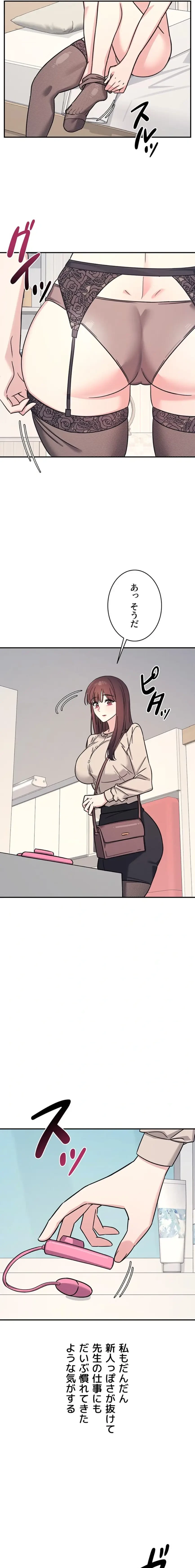 女教師屈服日誌 第26話 - 2