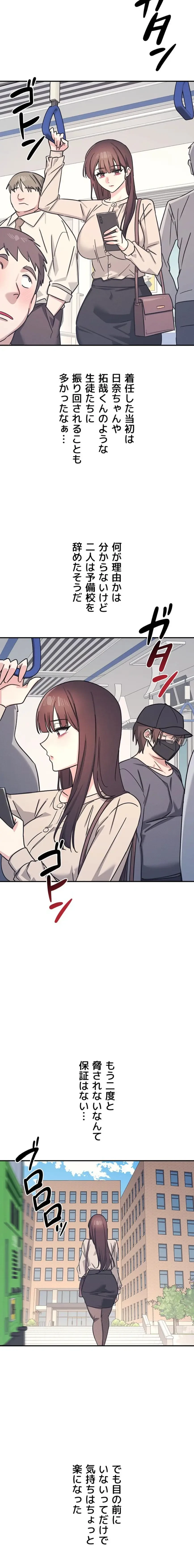 女教師屈服日誌 第26話 - 3