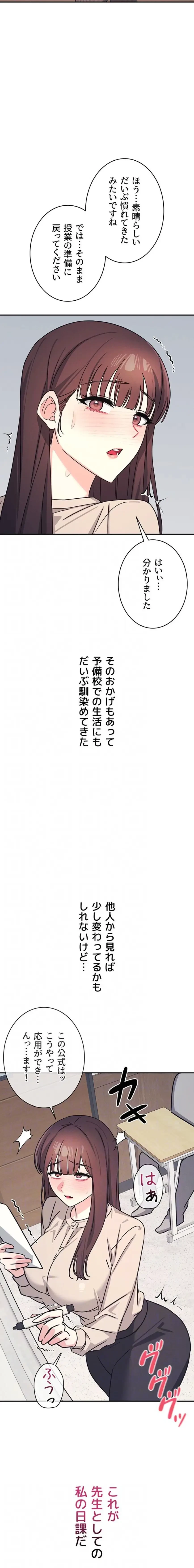 女教師屈服日誌 第26話 - 5