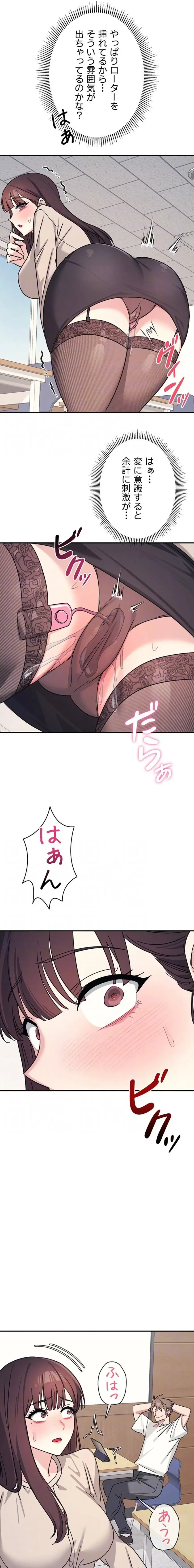 女教師屈服日誌 第26話 - 8