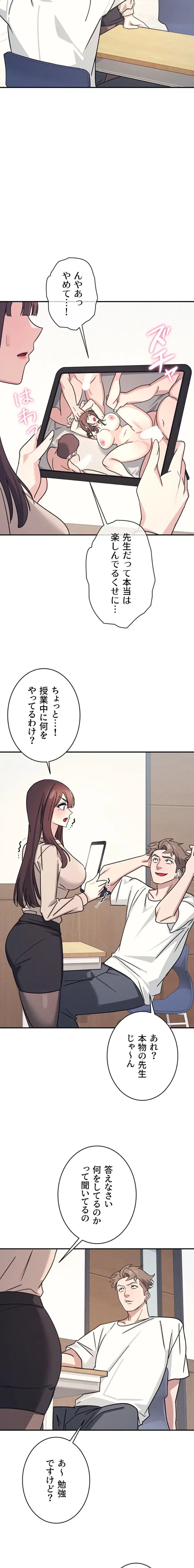 女教師屈服日誌 第26話 - 10