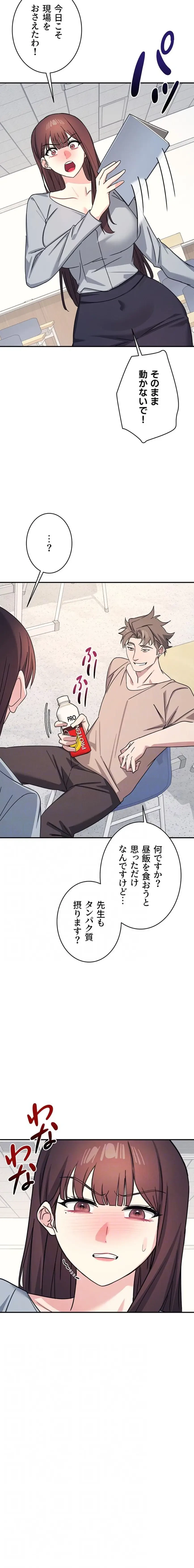 女教師屈服日誌 第26話 - 13