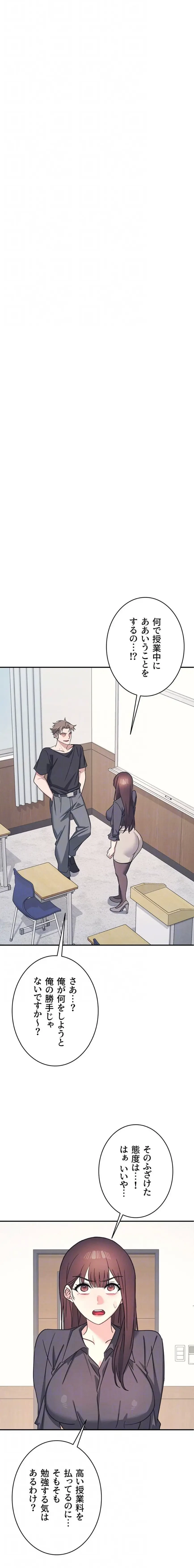 女教師屈服日誌 第26話 - 14