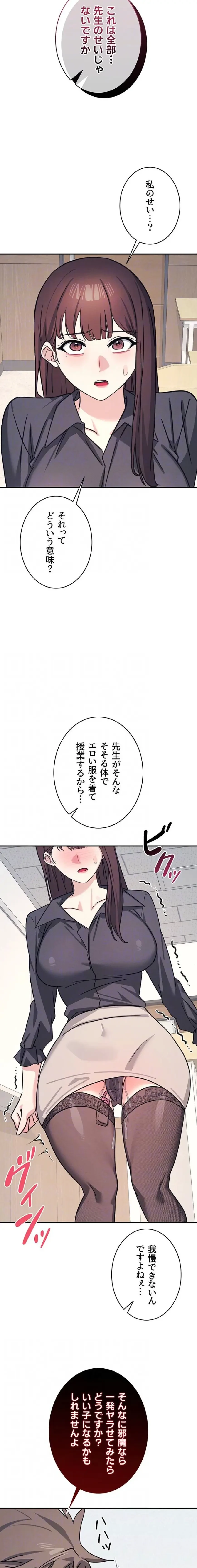 女教師屈服日誌 第26話 - 16