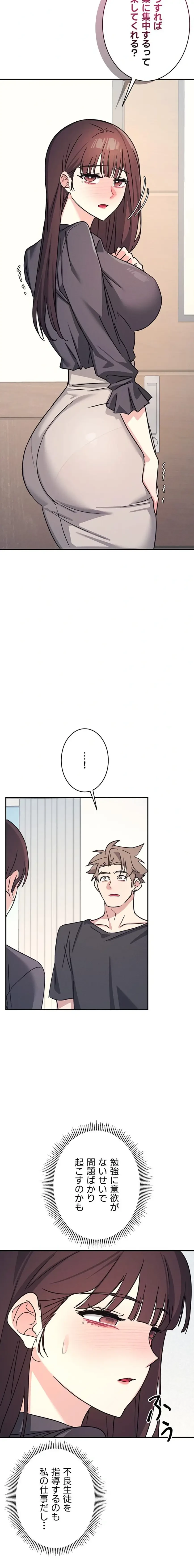 女教師屈服日誌 第26話 - 19