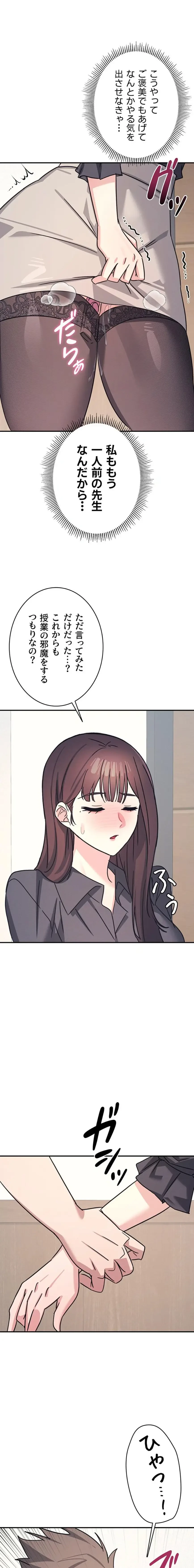 女教師屈服日誌 第26話 - 20