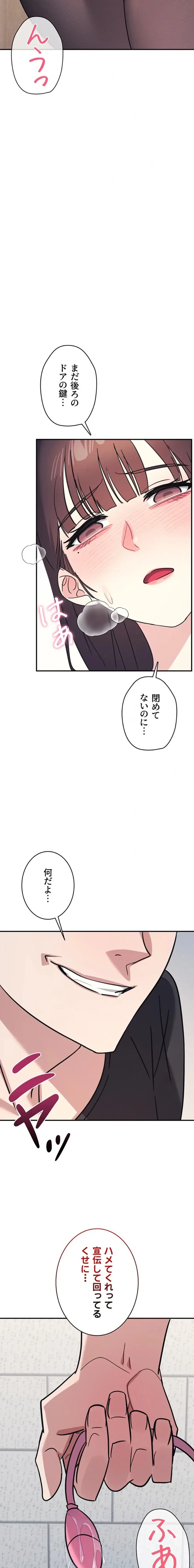 女教師屈服日誌 第26話 - 22