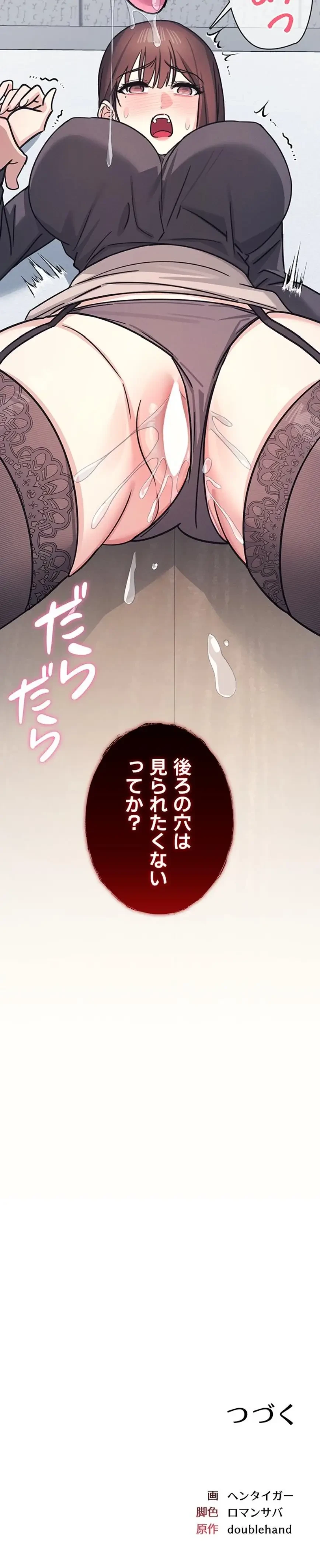 女教師屈服日誌 第26話 - 23