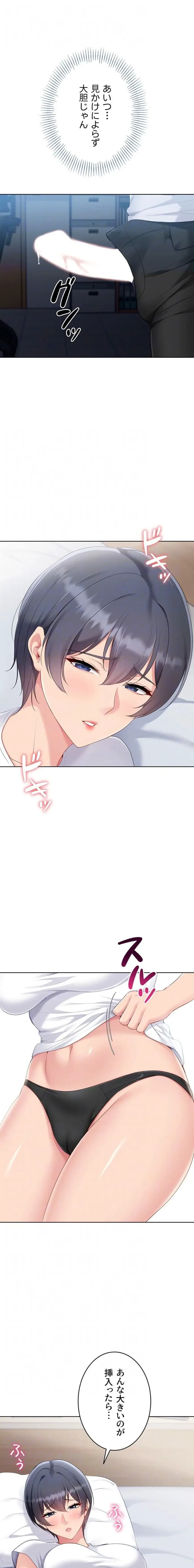 ふしだらアタック！ 第85話 - 6