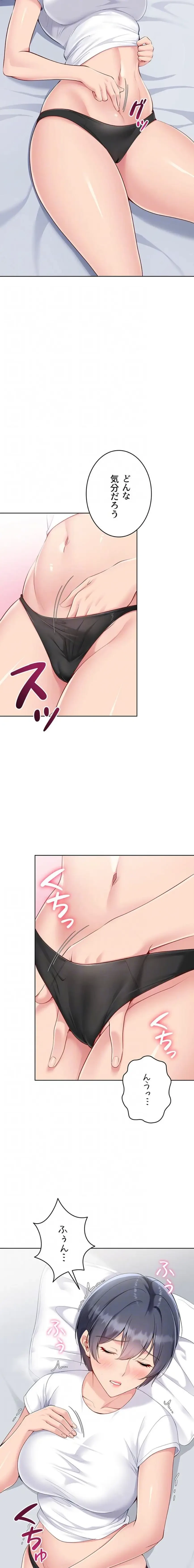 ふしだらアタック！ 第85話 - 7